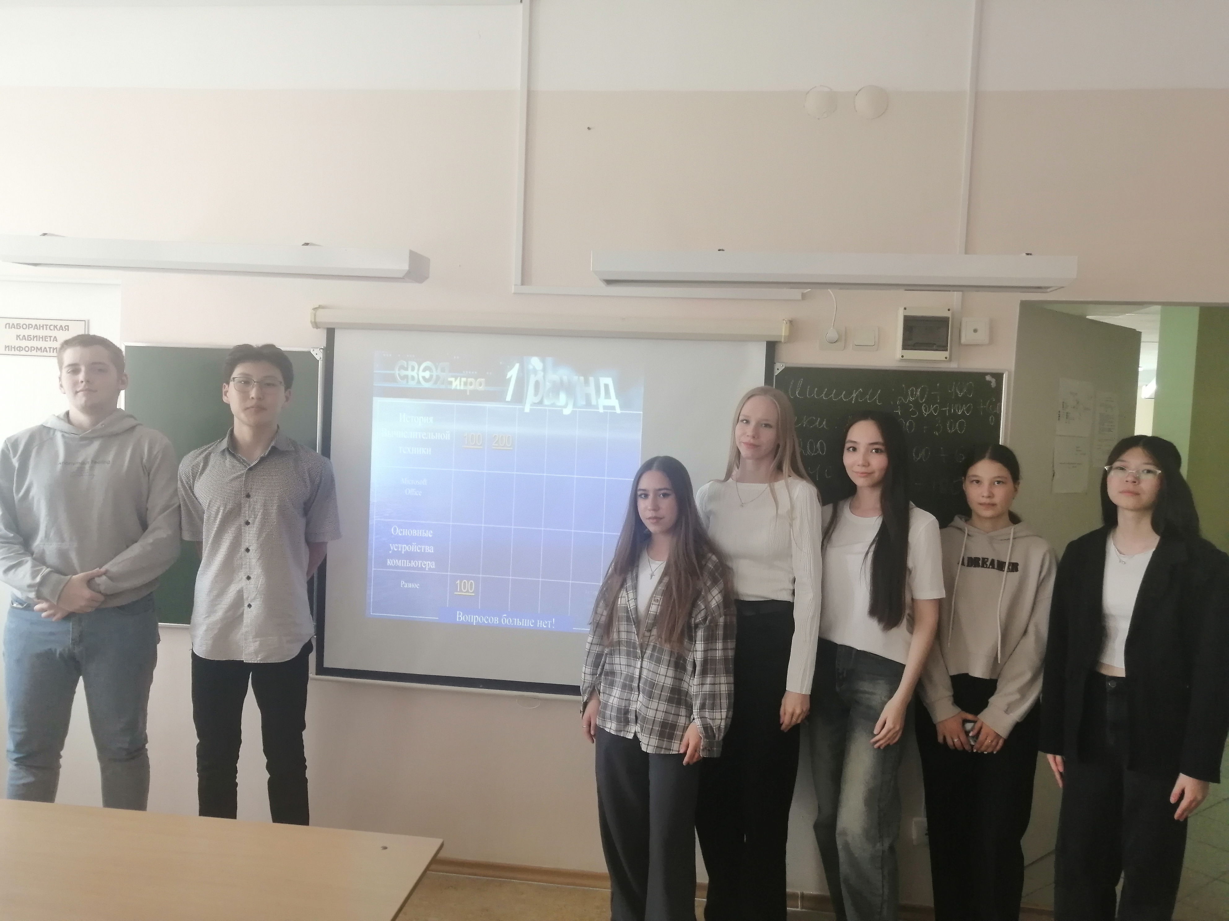 Своя игра.