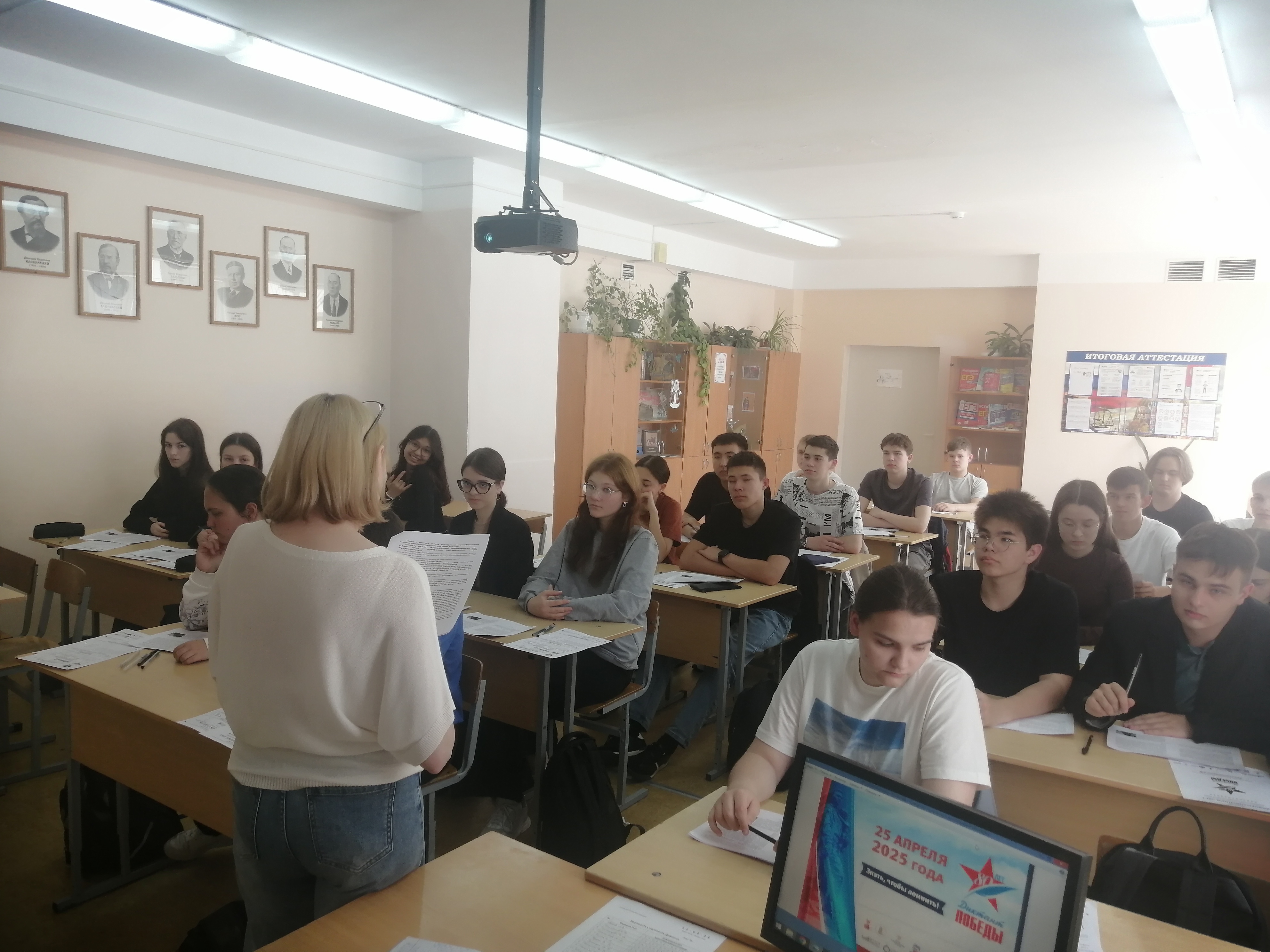 Диктант Победы.
