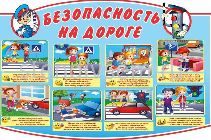 Академия дорожной безопасности для родителей.